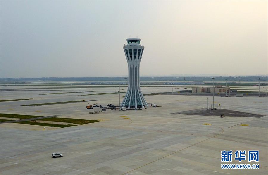 （新华全媒头条·图文互动）（2）京津冀飞向未来的新起点——写在北京大兴国际机场竣工验收之际