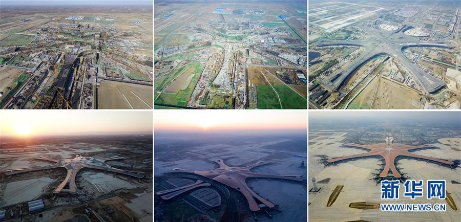 （新华全媒头条·图文互动）（5）京津冀飞向未来的新起点——写在北京大兴国际机场竣工验收之际
