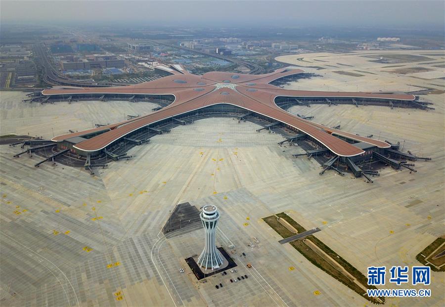 （新华全媒头条·图文互动）（8）京津冀飞向未来的新起点——写在北京大兴国际机场竣工验收之际