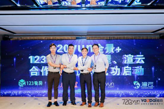 720云2019年会5g玩赚空间推出全景行业解决方案