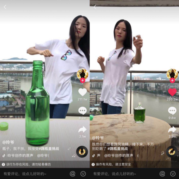 还在看普通的踢瓶盖挑战？抖音500万粉丝的她，已经踢开风油精盖子了354.png