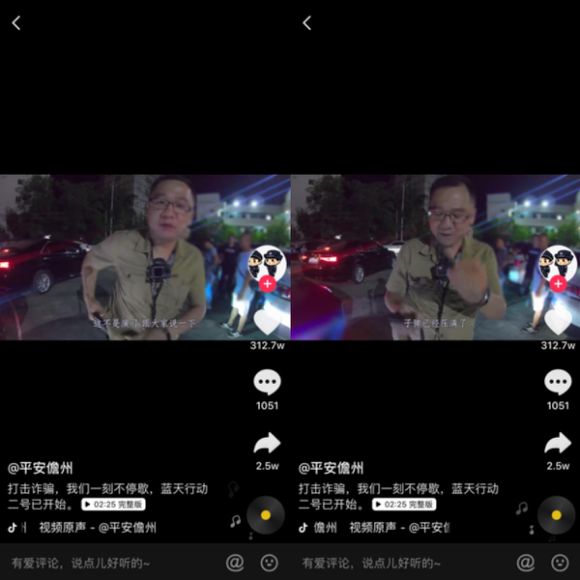 1-海南警方抖音首发全网第一个抓捕Vlog，网友：谢谢你们扫除这世间的恶 366.jpg