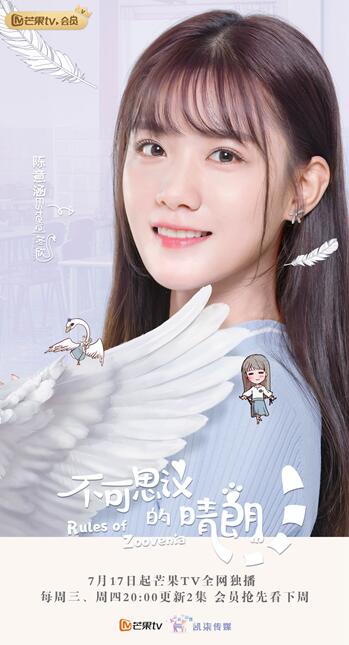 《不可思议的晴朗》陈意涵 (1).jpg