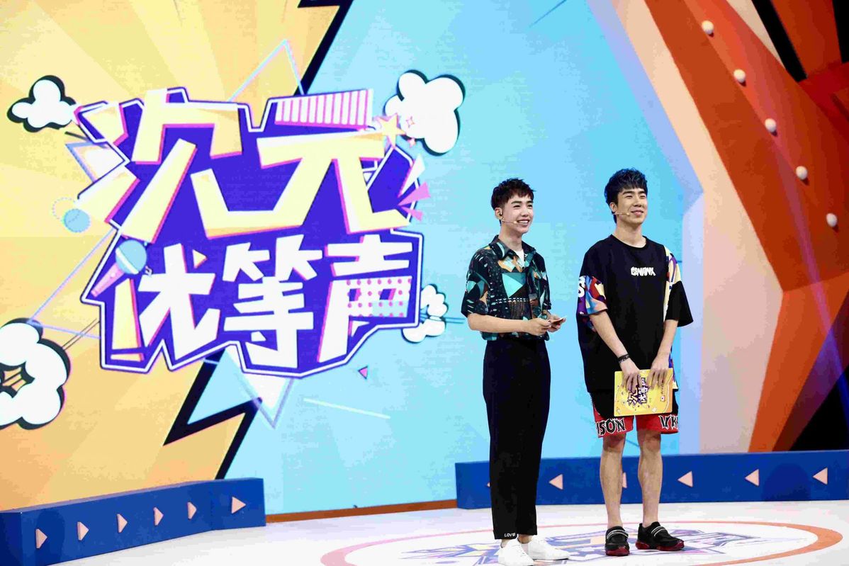 《次元优等声》第二季 (1).jpg