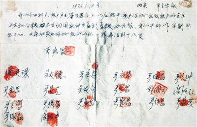 “总书记到了我们村”