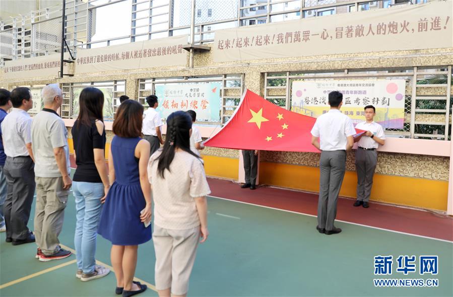 （图文互动）（4）特写：五星红旗在香港高高飘扬