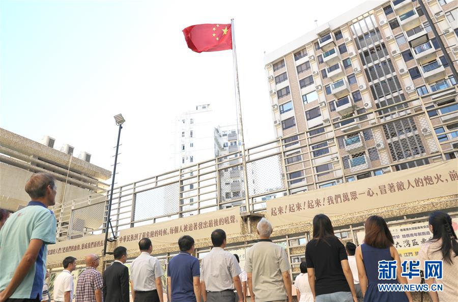 （图文互动）（5）特写：五星红旗在香港高高飘扬