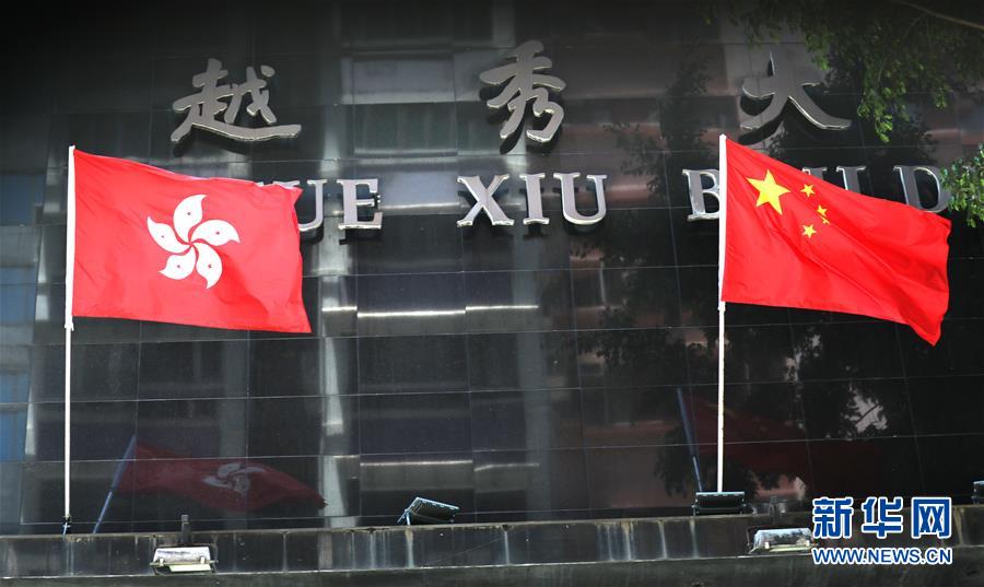 （图文互动）（7）特写：五星红旗在香港高高飘扬