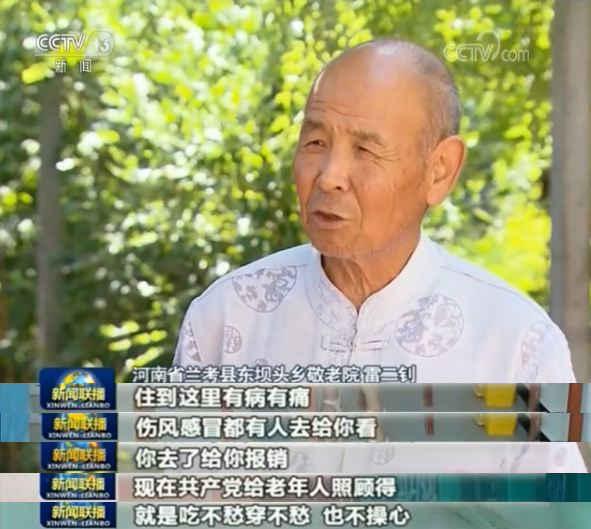 【在习近平新时代中国特色社会主义思想指引下——新时代 新作为 新篇章】供给侧结构性改革促养老事业发展