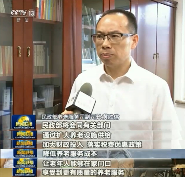 【在习近平新时代中国特色社会主义思想指引下——新时代 新作为 新篇章】供给侧结构性改革促养老事业发展