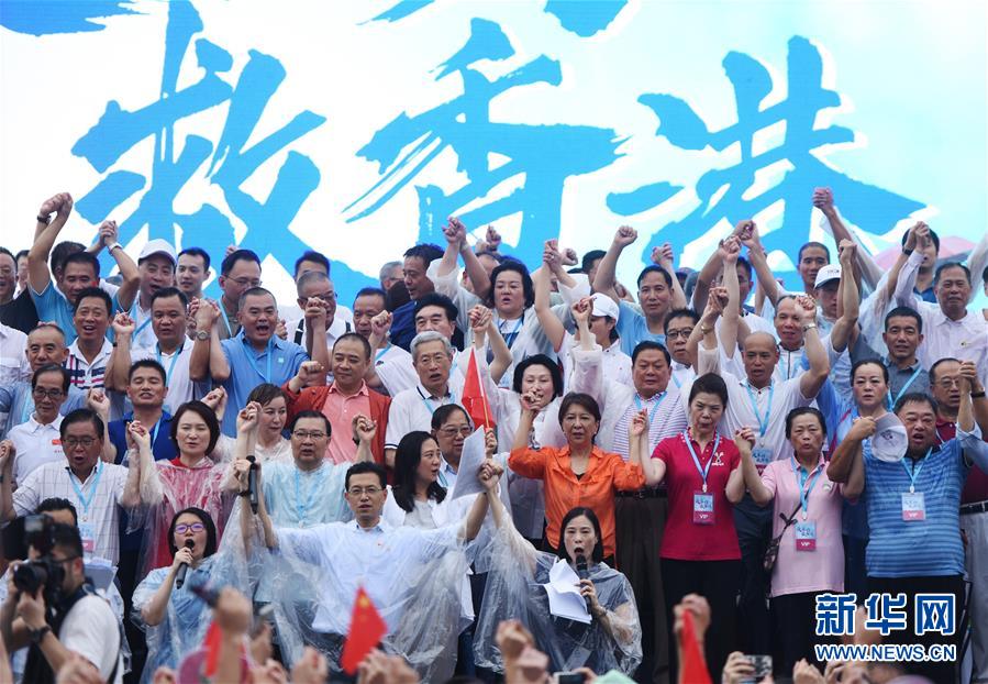（XHDW）（5）香港举行“反暴力、救香港”集会