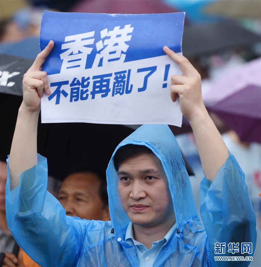 （XHDW）（1）香港举行“反暴力、救香港”集会