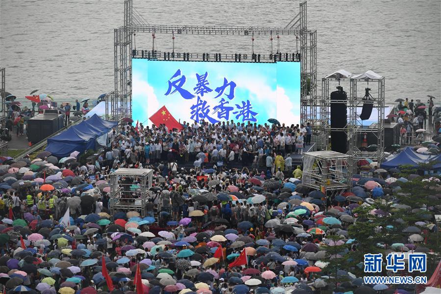 （社会）（5）香港举行“反暴力、救香港”集会