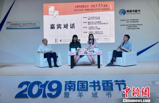“粤港澳大湾区文学丛书”亮相南国书香节