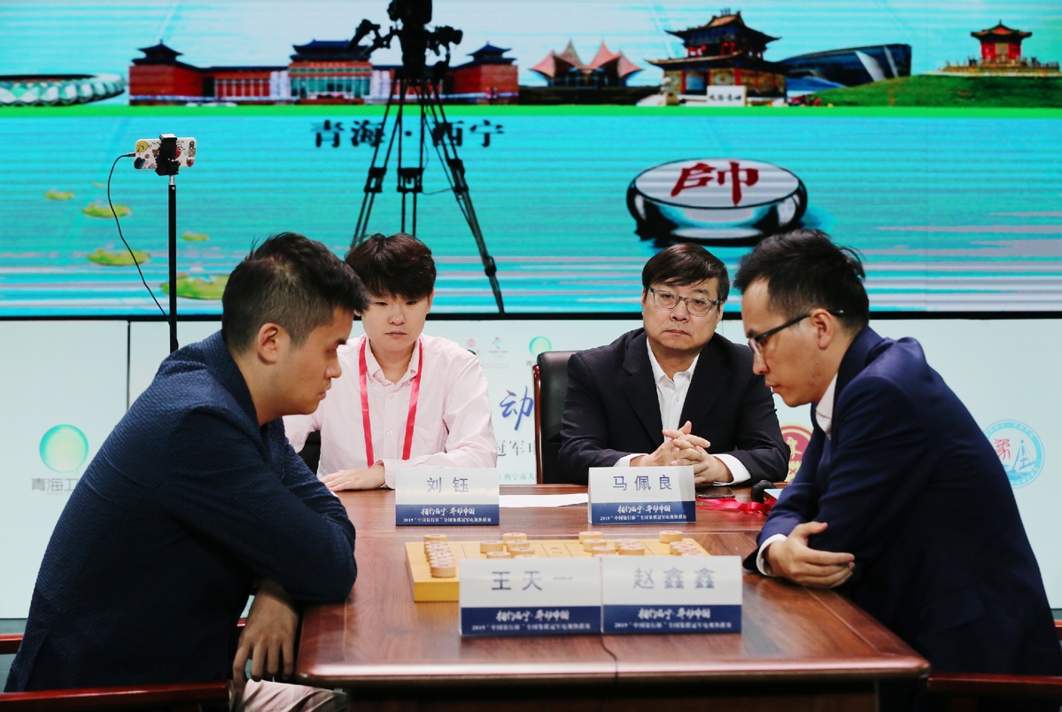 2019全国象棋冠军电视快棋赛落幕世界冠军王天一夺冠