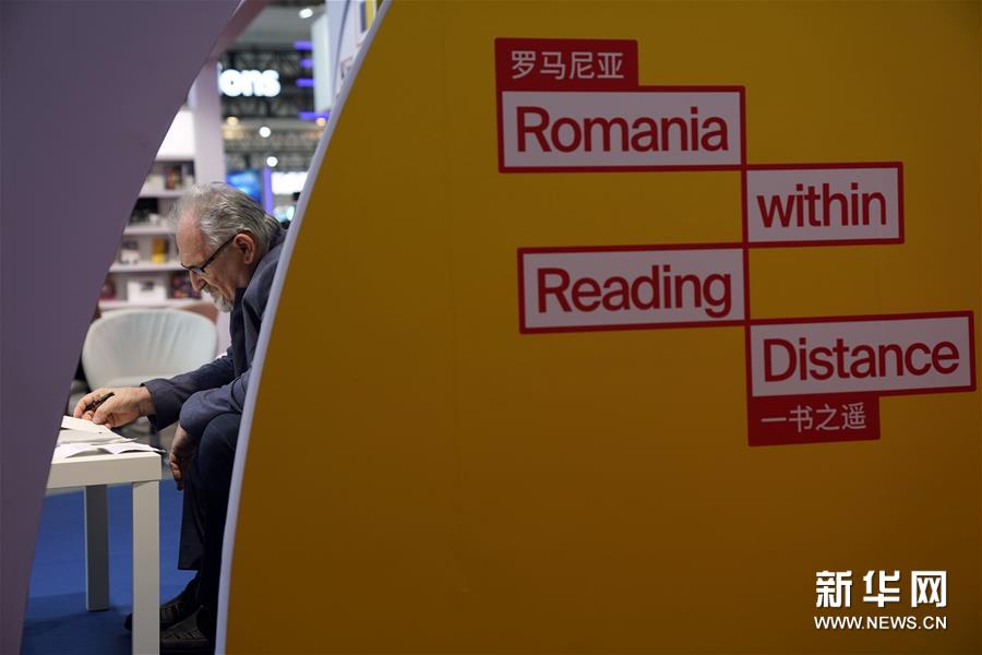 （文化）（4）第二十六届北京国际图书博览会开幕