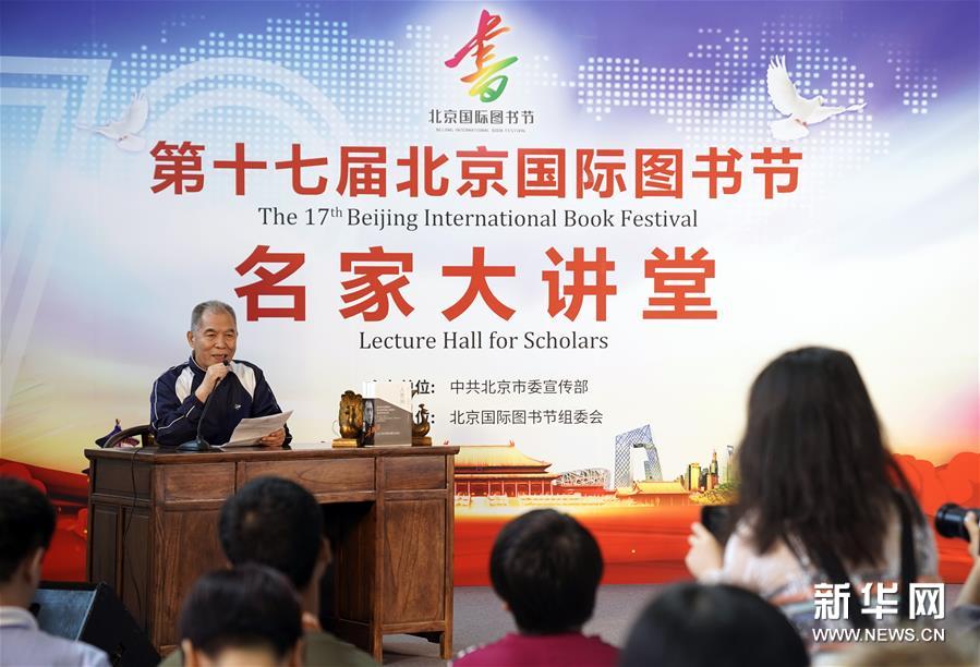 （文化）（6）第二十六届北京国际图书博览会开幕