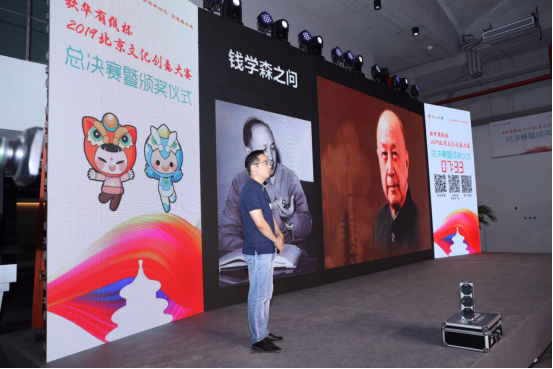 2019北京文化创意大赛收官 九天未来航天教育夺冠