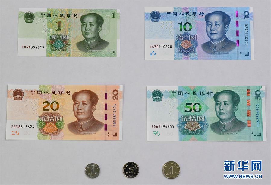 （经济）（1）2019年版第五套人民币正式发行
