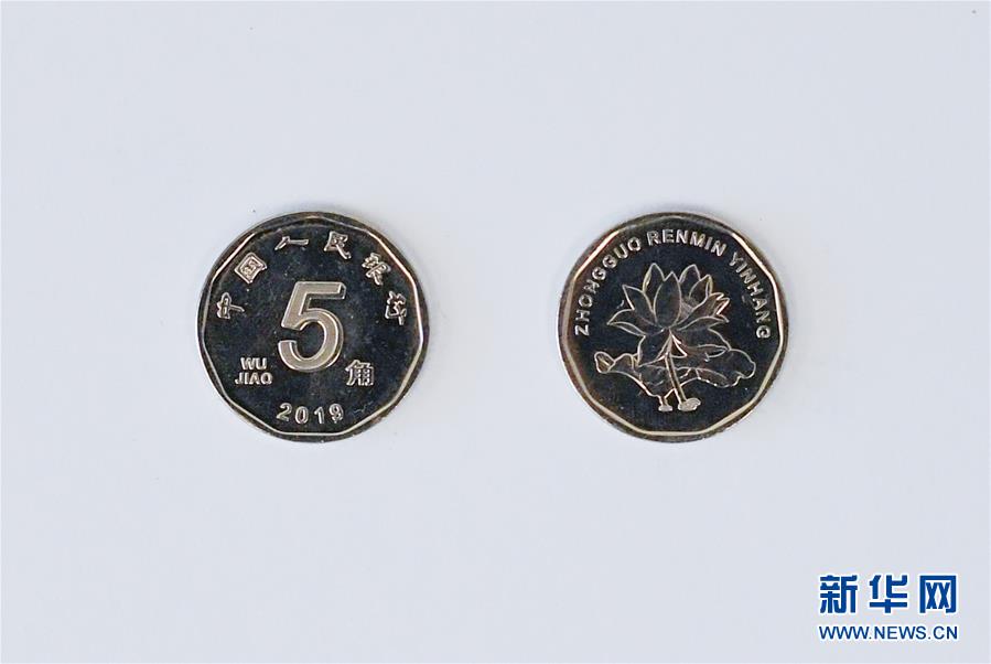 （经济）（9）2019年版第五套人民币正式发行
