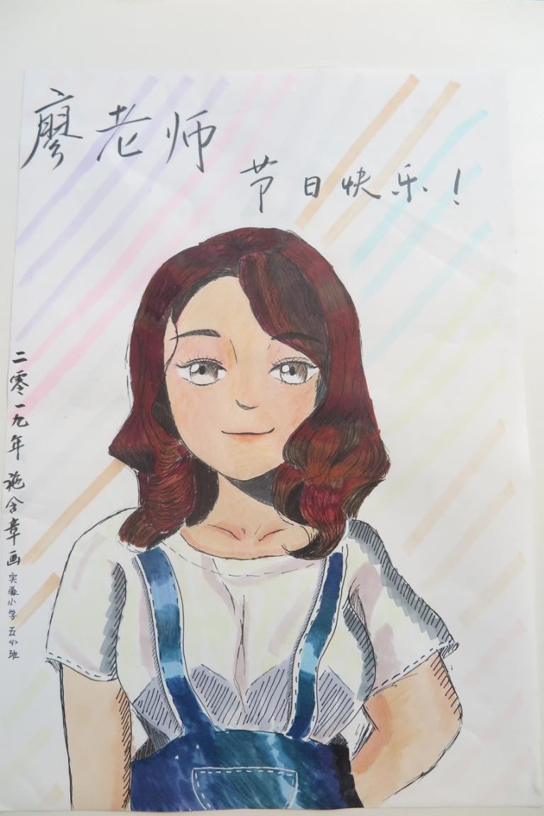 9月10日,银川市实验小学孩子用画笔画出自己心中最美的老师.
