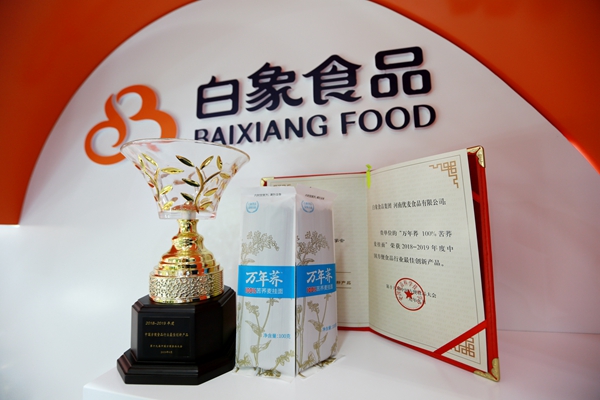 白象食品“万年荞”荣获2019中国方便食品大会最佳创新大奖