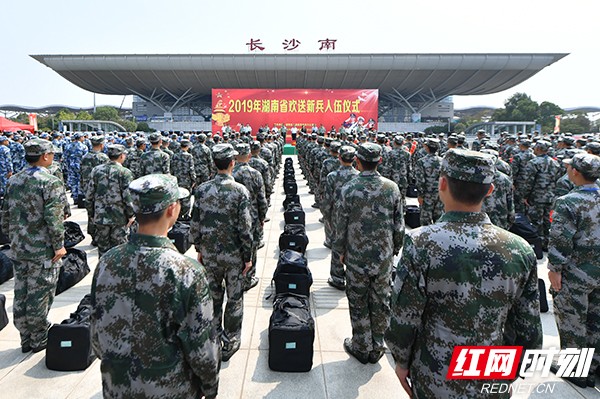 湖南省举行2019年欢送新兵入伍仪式