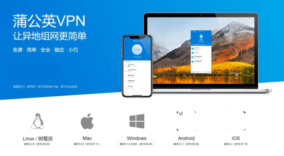 free vpn server for windows 10