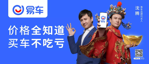 易车携手沈腾霸屏新潮电梯电视,助力用户规模与市场份额双增长