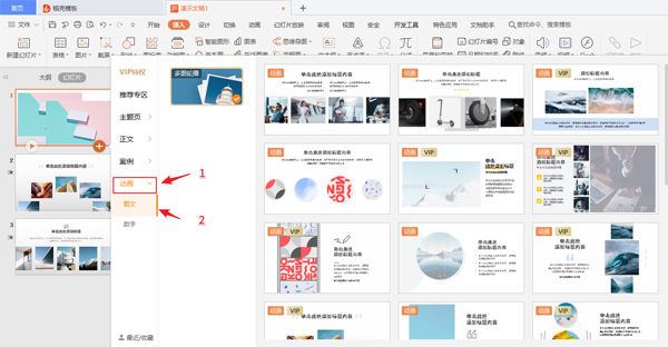 3种wps创意构图,让你的ppt排版更美观 - 中国日报网