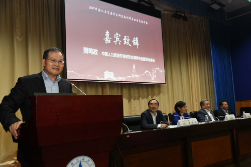 专业委员会年会在中南财经政法大学举办