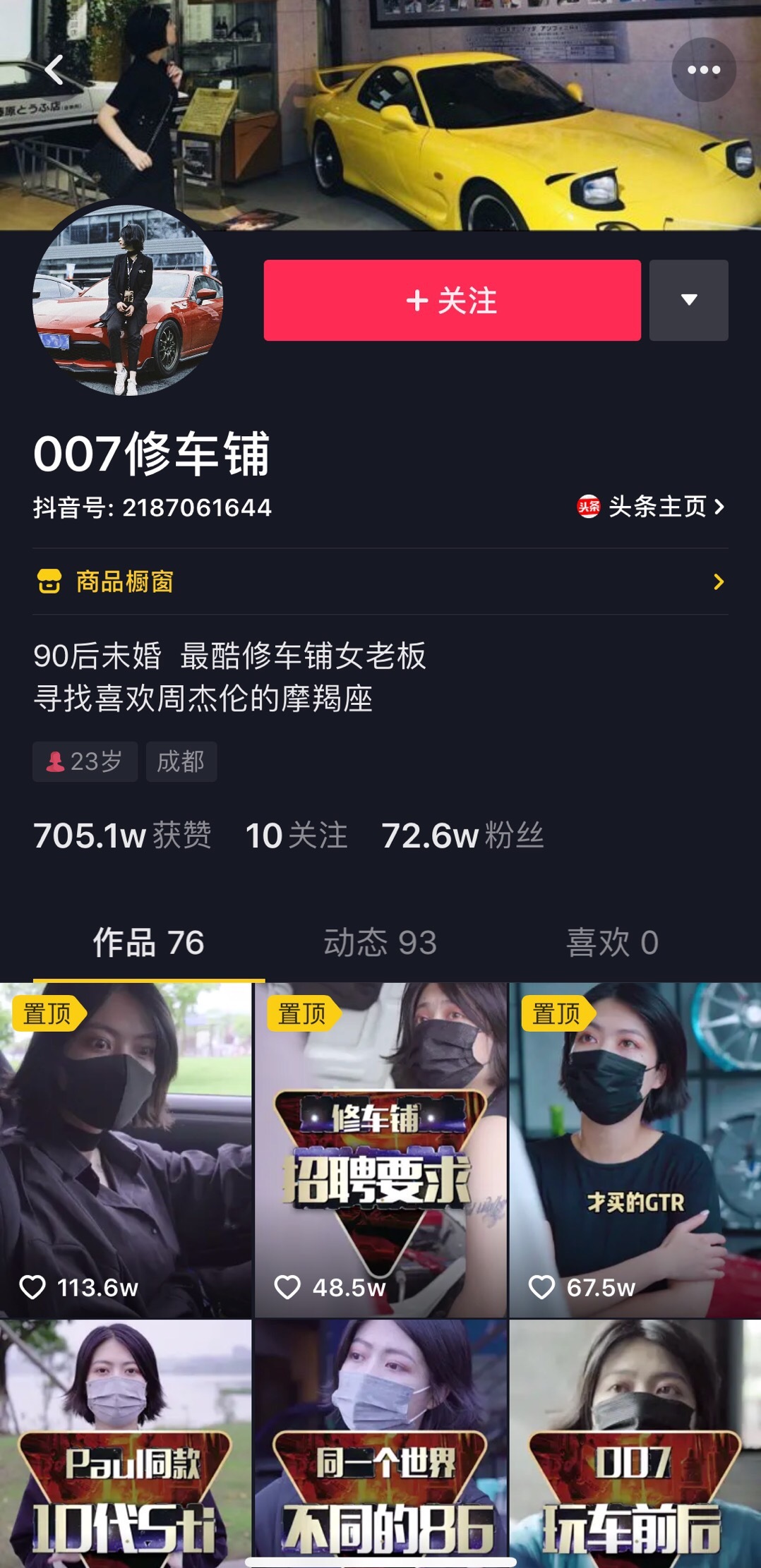 当然,007修车铺能够获得抖音汽车短视频营销创作大赛创意人气奖,最