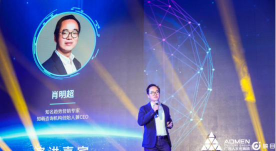 知萌咨询机构创始人兼ceo肖明超