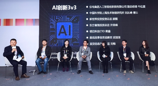 聚焦ai创新创业,2019gew"ai:创新与产业大爆炸"高峰论坛圆满举行