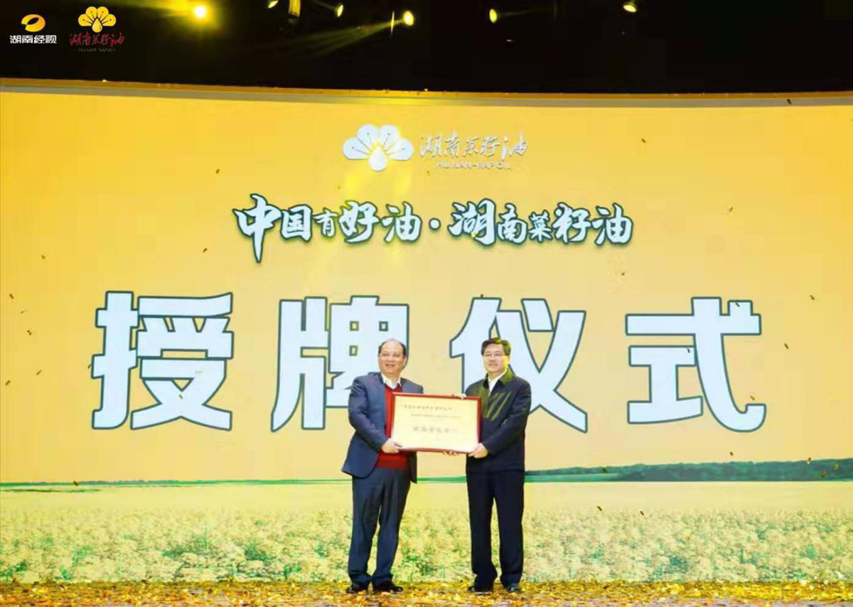中国有好油 湖南菜籽油 湖南省食用植物油产业联盟成立