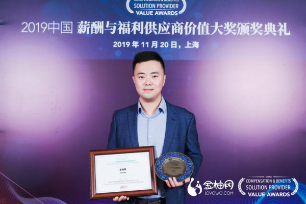 科技赋能高效管理金柚网斩获 19中国薪酬管理外包服务机构10强