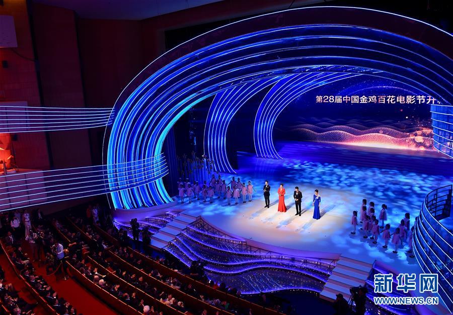 （文化）（1）第28届中国金鸡百花电影节开幕