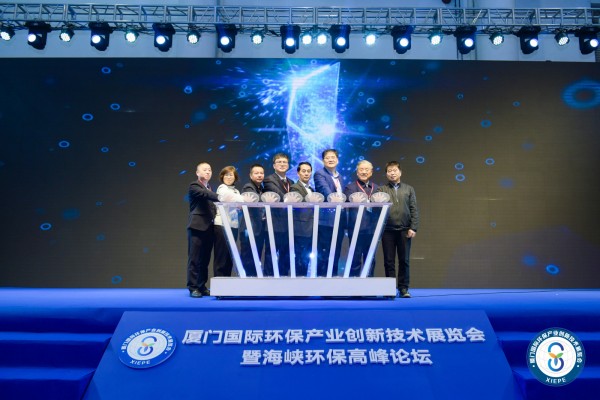 厦门国际环保产业开云 开云体育官网创新技术展览会12月7日盛大开幕