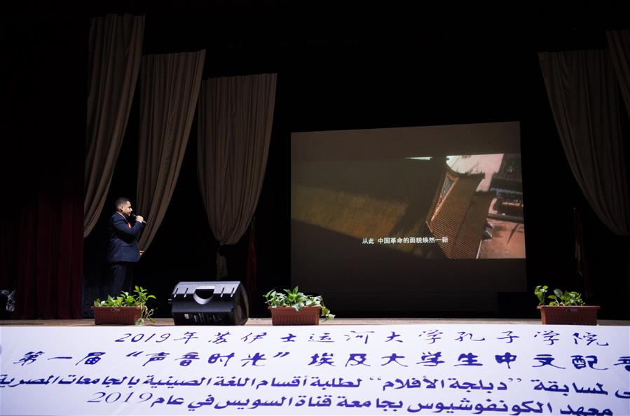 （国际）（1）首届埃及大学生中文配音比赛在埃及举行
