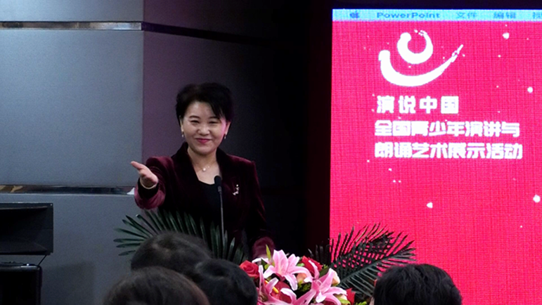第三届“演说中国”-“爱祖国 爱家乡”主题演讲与朗诵展示活动盛大启动