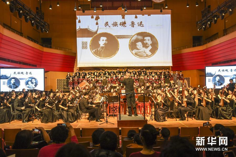 （文化）（1）民族交响音诗《民族魂 鲁迅》在京演出