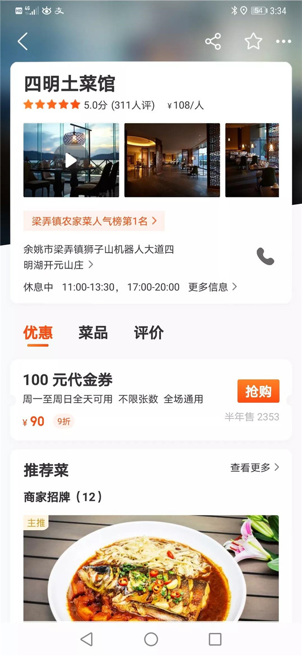 酒店餐饮如何破局？开元酒店：先行先试收获线上化变革红利(图7)