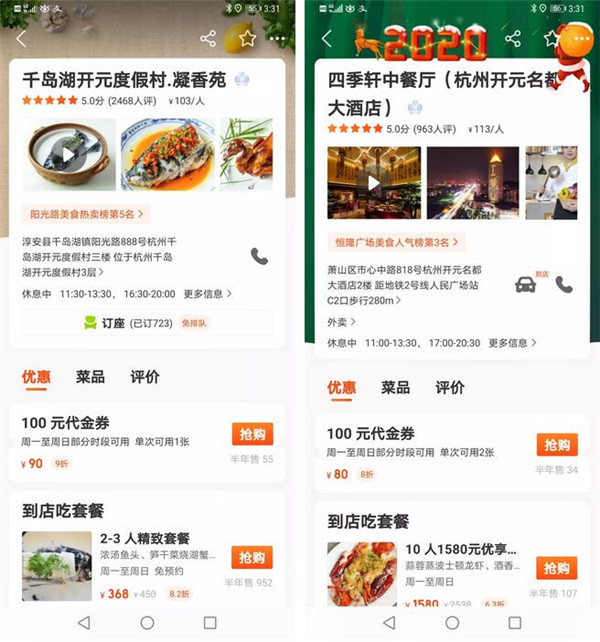 酒店餐饮如何破局？开元酒店：先行先试收获线上化变革红利(图10)