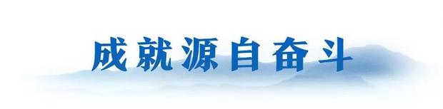 只争朝夕，不负韶华，跟习近平主席一起走进2020