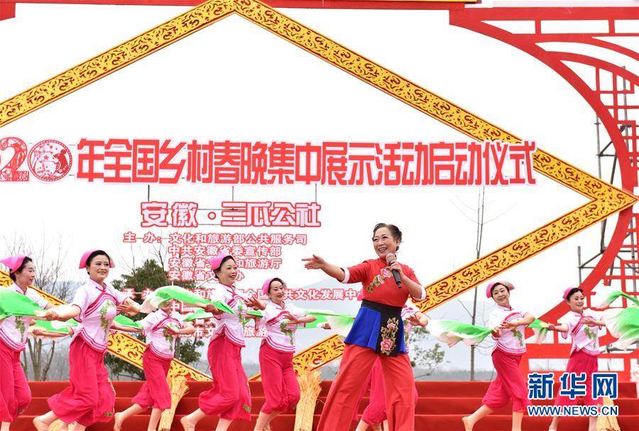 #（社会）（6）乡村春晚“闹”起来