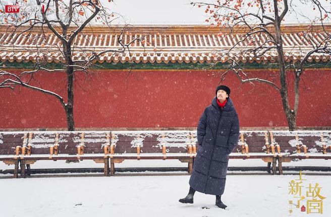 《上新了·故宫》第二季收官 瑞雪映故宫 心中驻暖阳
