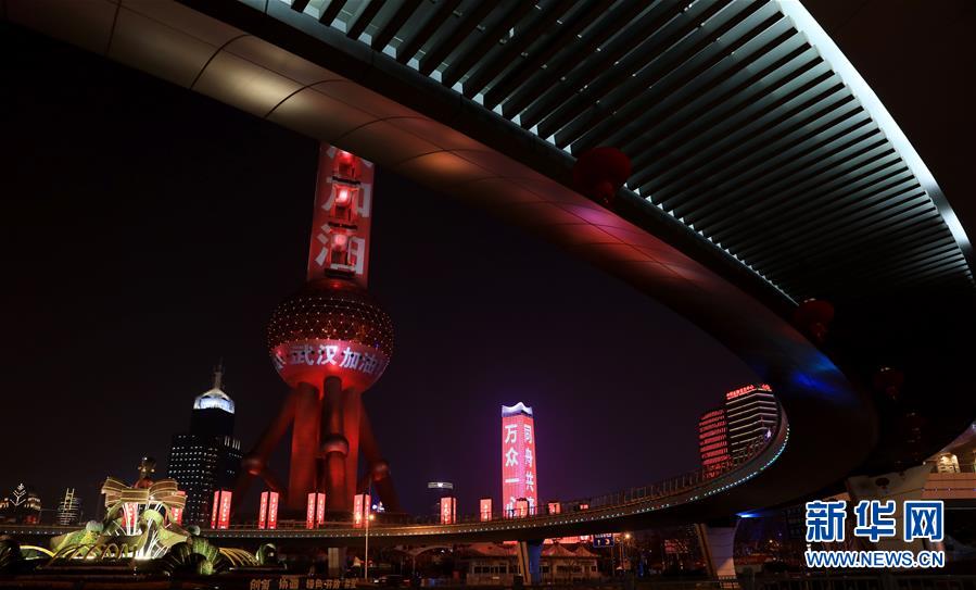 （社会）（3）上海：元宵节亮灯 为武汉加油