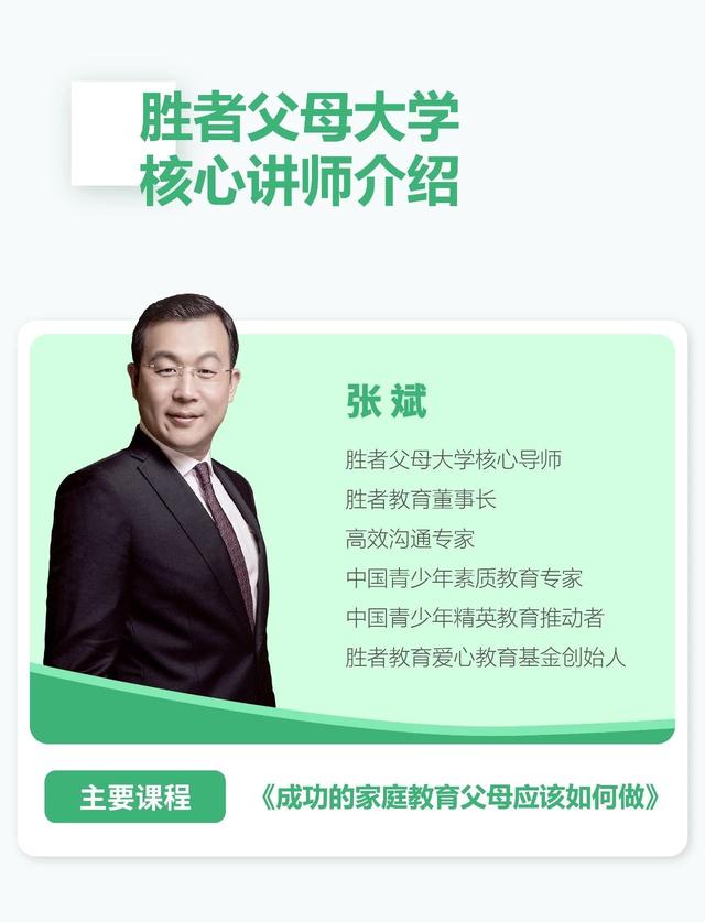 张斌老师运筹帷幄强势布局在线教育