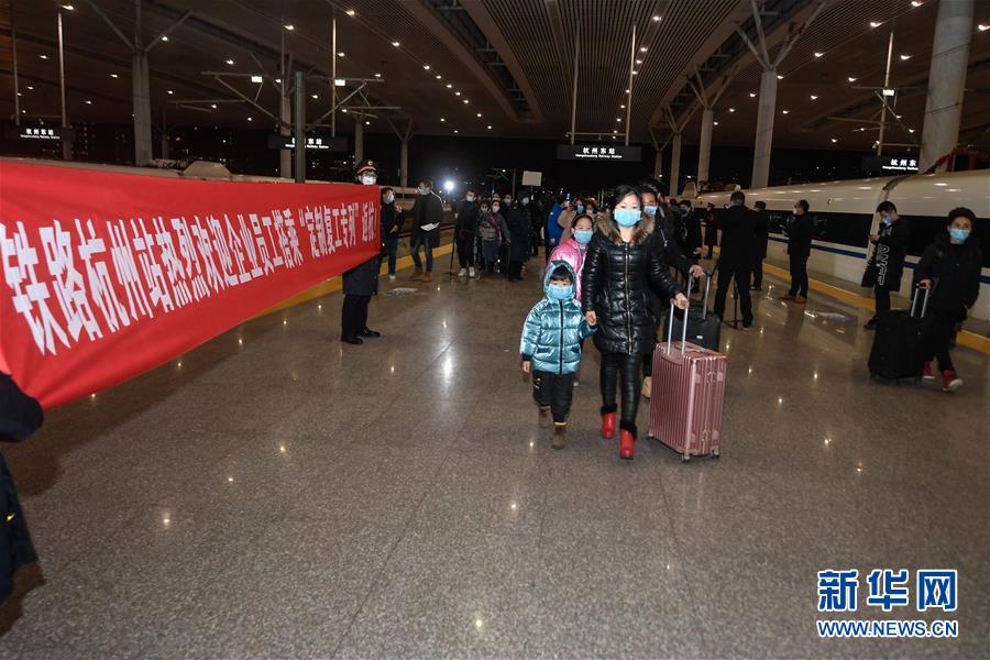 （聚焦疫情防控）（6）全国铁路首趟定制务工人员返程专列抵达杭州