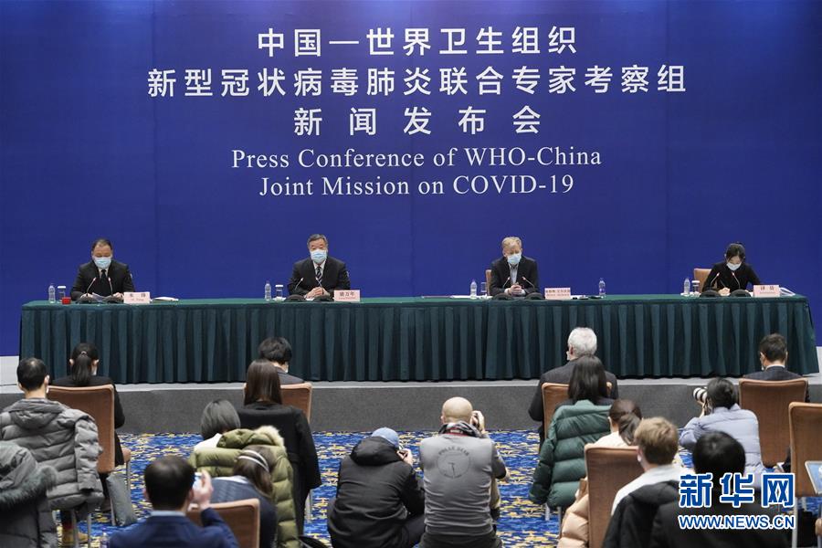 （聚焦疫情防控）（1）中国—世界卫生组织新冠肺炎联合专家考察组举行新闻发布会